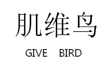 杨骏