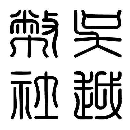 李敬